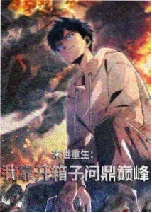 恶搞英雄传 动漫 2025