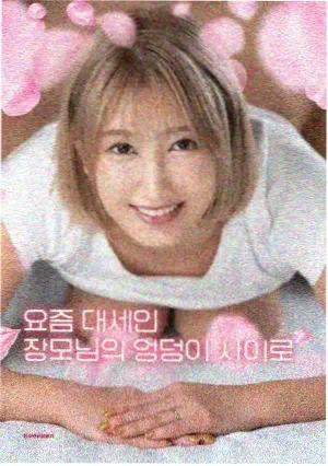 进击的皮诺曹 电影 2022